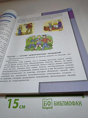 Обществознание для 7 класса