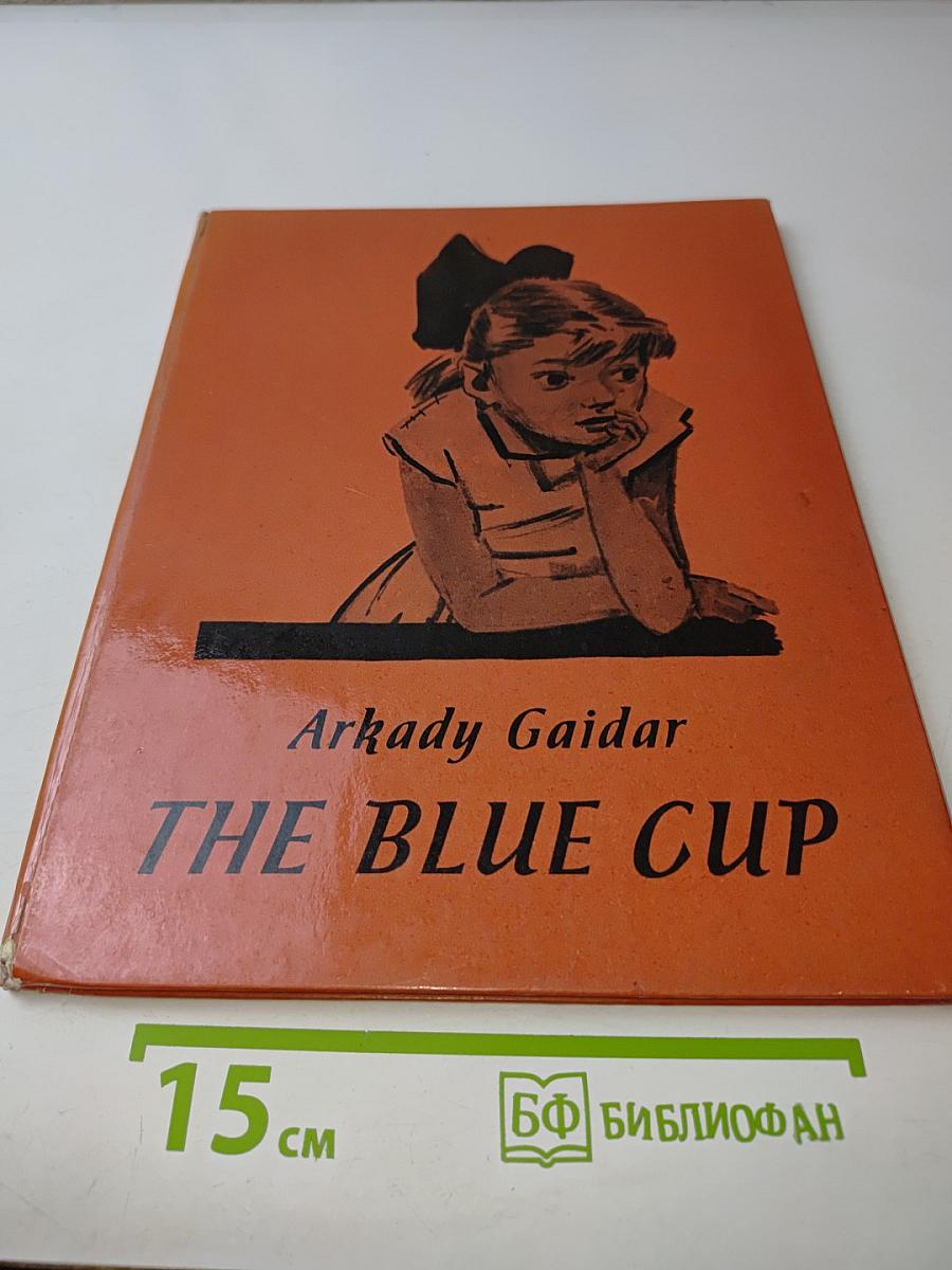 The Blue Cup