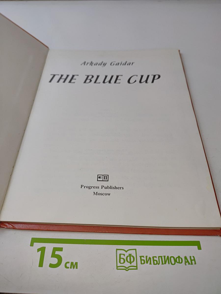 The Blue Cup