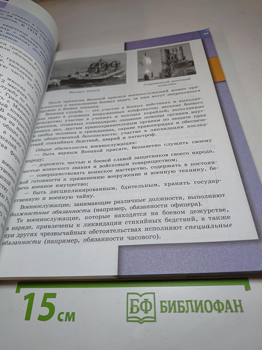 Обществознание для 7 класса