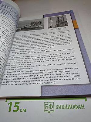 Обществознание для 7 класса