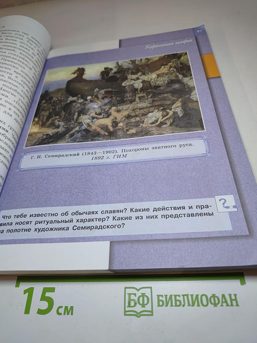 Обществознание для 7 класса