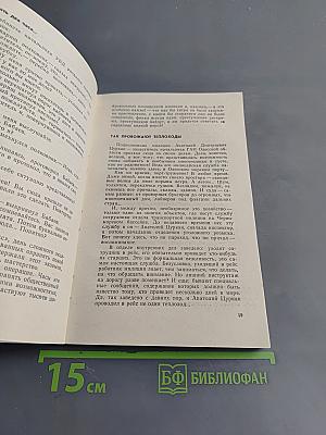 Народ доверил, закон дал право