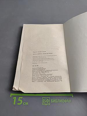 Народ доверил, закон дал право