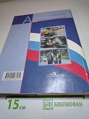 Обществознание для 7 класса