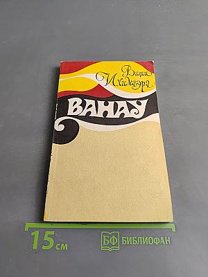 Вахау