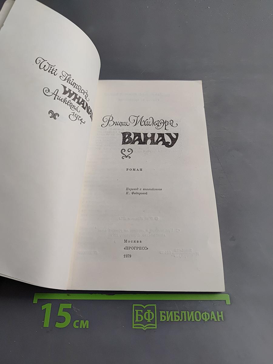 Вахау