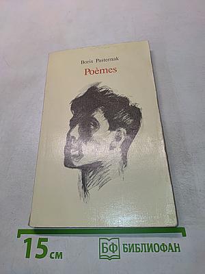 Poèmes