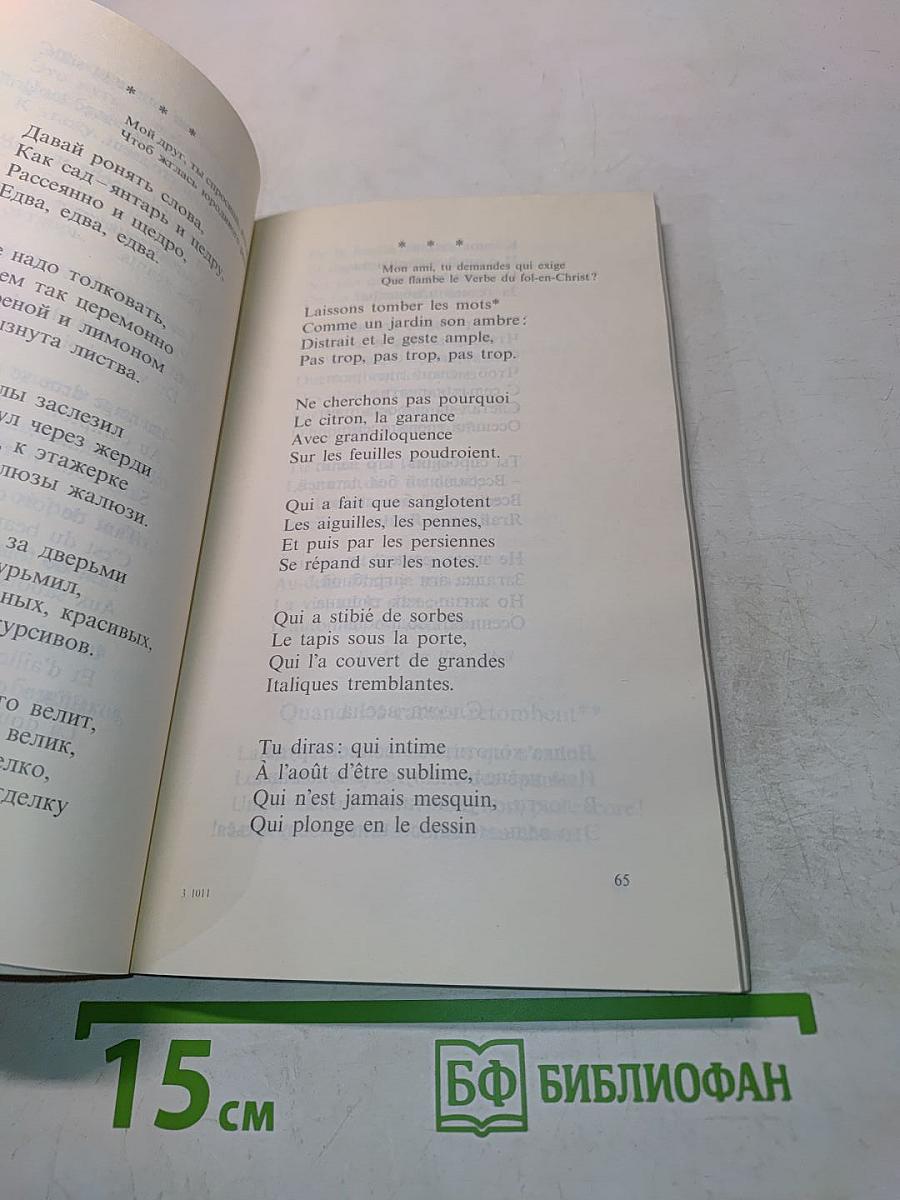 Poèmes