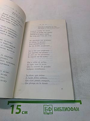 Poèmes