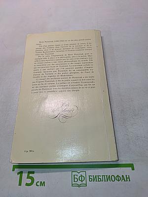 Poèmes