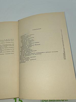 Выпуск 2. Матричная алгебра и линейная алгебра