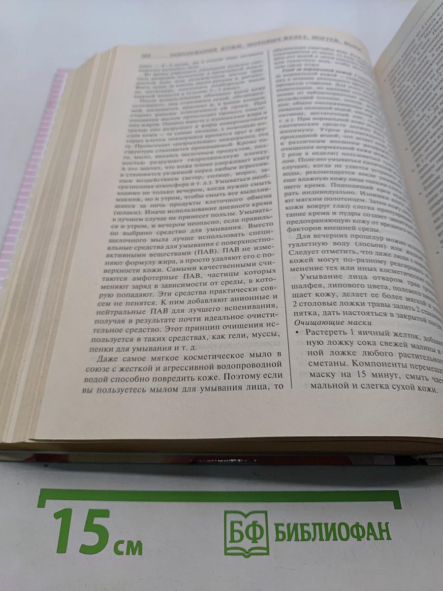 Домашний доктор