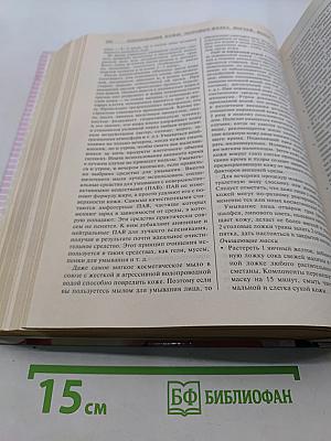 Домашний доктор