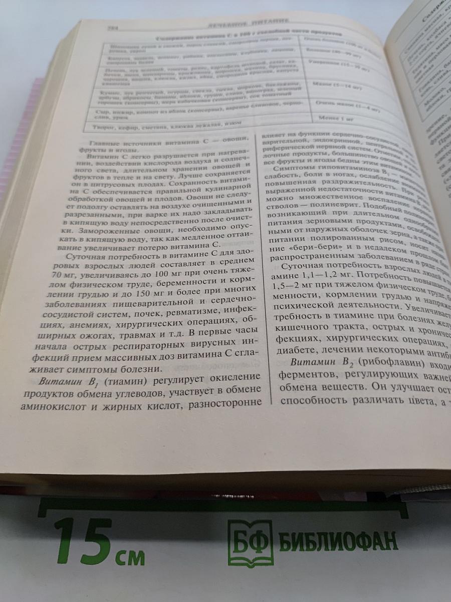 Домашний доктор