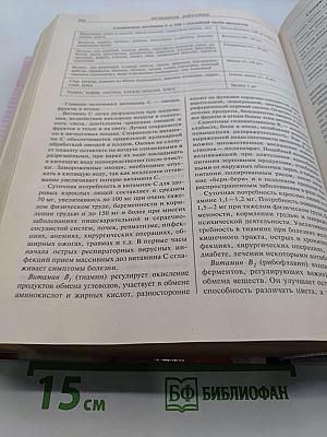 Домашний доктор