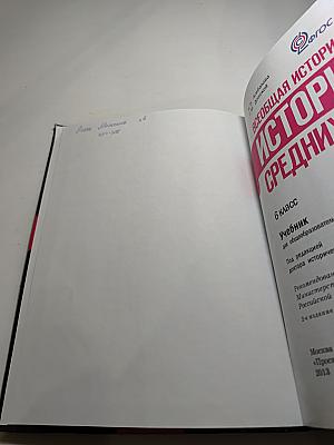 Всеобщая история. История Средних веков. 6 класс