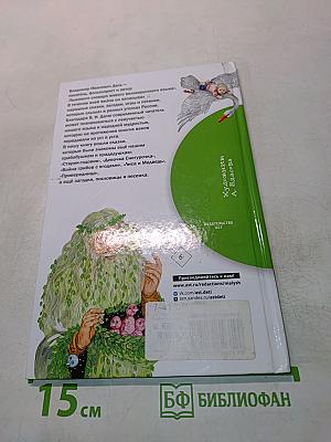 Девочка Снегурочка. Сказки, пословицы, загадки