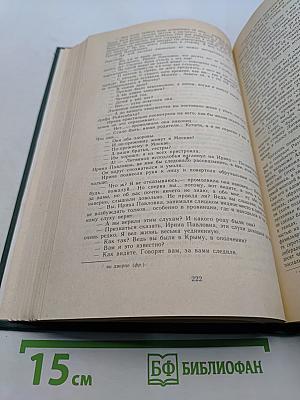 Сочинения. Том второй. Повести и романы 1860-1876