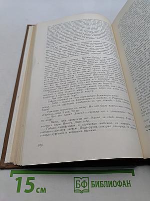 Сочинения в двух томах. Том 1. Повести. Рассказы