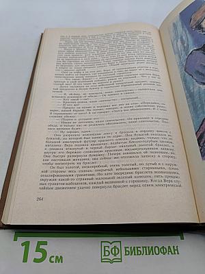 Сочинения в двух томах. Том 1. Повести. Рассказы