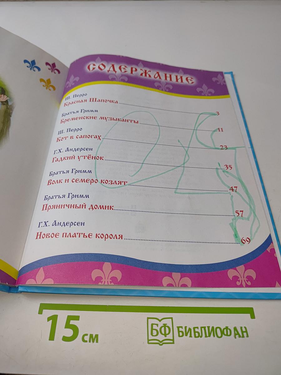 Красная Шапочка