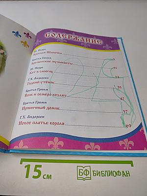 Красная Шапочка