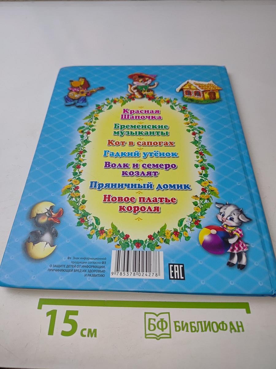 Красная Шапочка