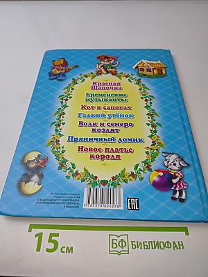 Красная Шапочка