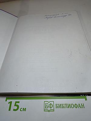 Английский язык. Учебник для 4 класса