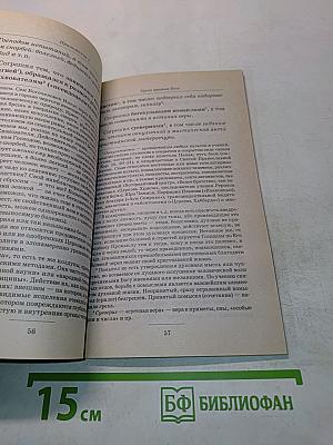 Как приготовиться к исповеди и причастию