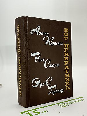 Кот привратника