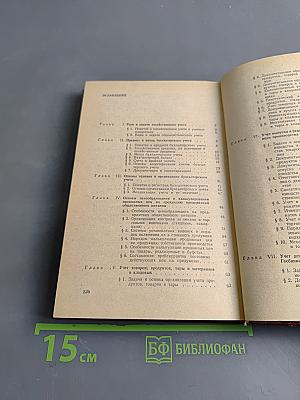 Бухгалтерский учет в общественном питании потребительской кооперации