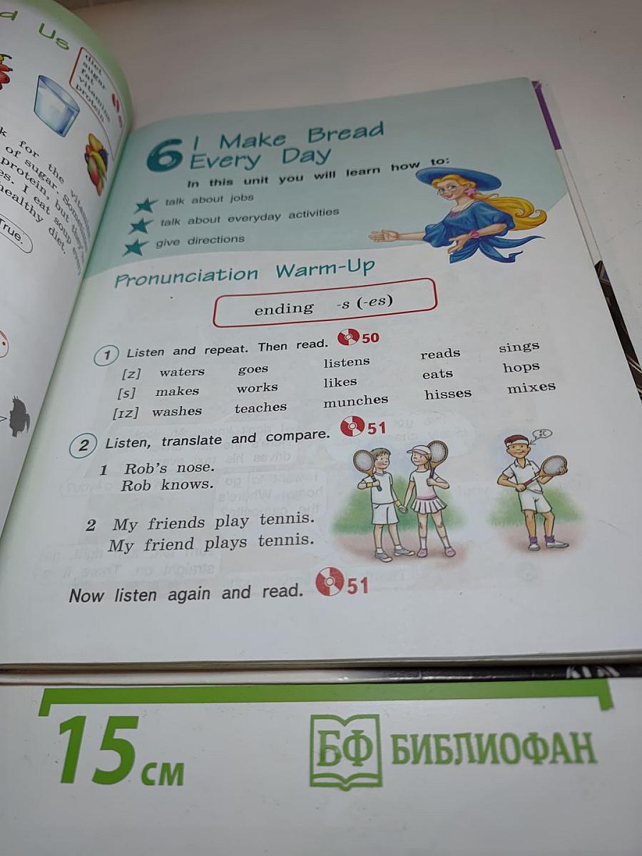Английский язык. Учебник для 4 класса