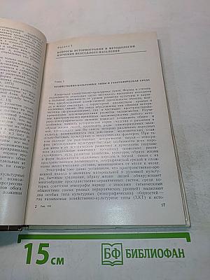 Неоседлое население мира