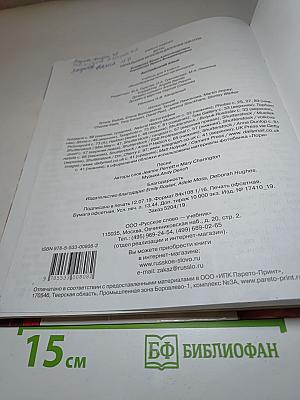 Английский язык. Учебник для 4 класса
