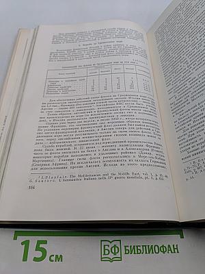 История Второй мировой войны 1939-1945. Том третий. Начало войны. Подготовка агрессии против СССР