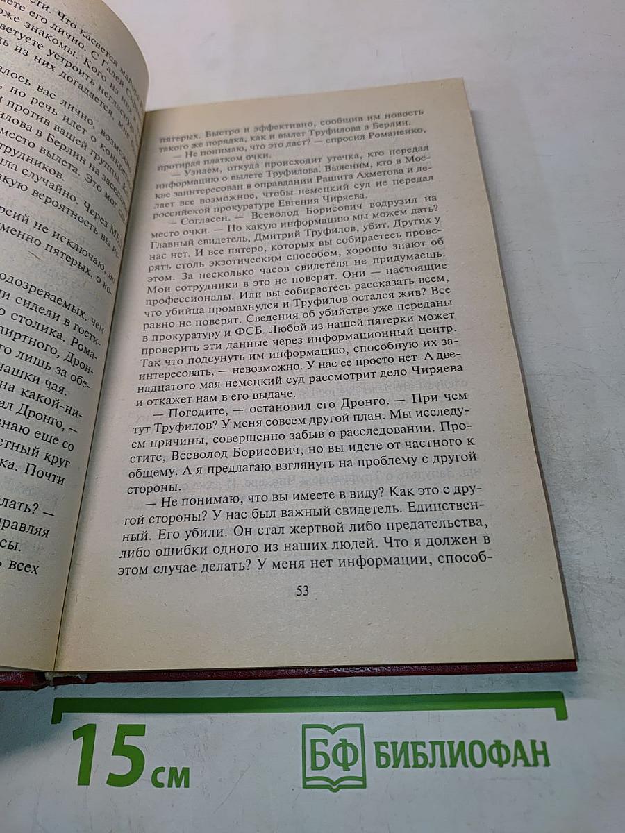 Анестезия боли