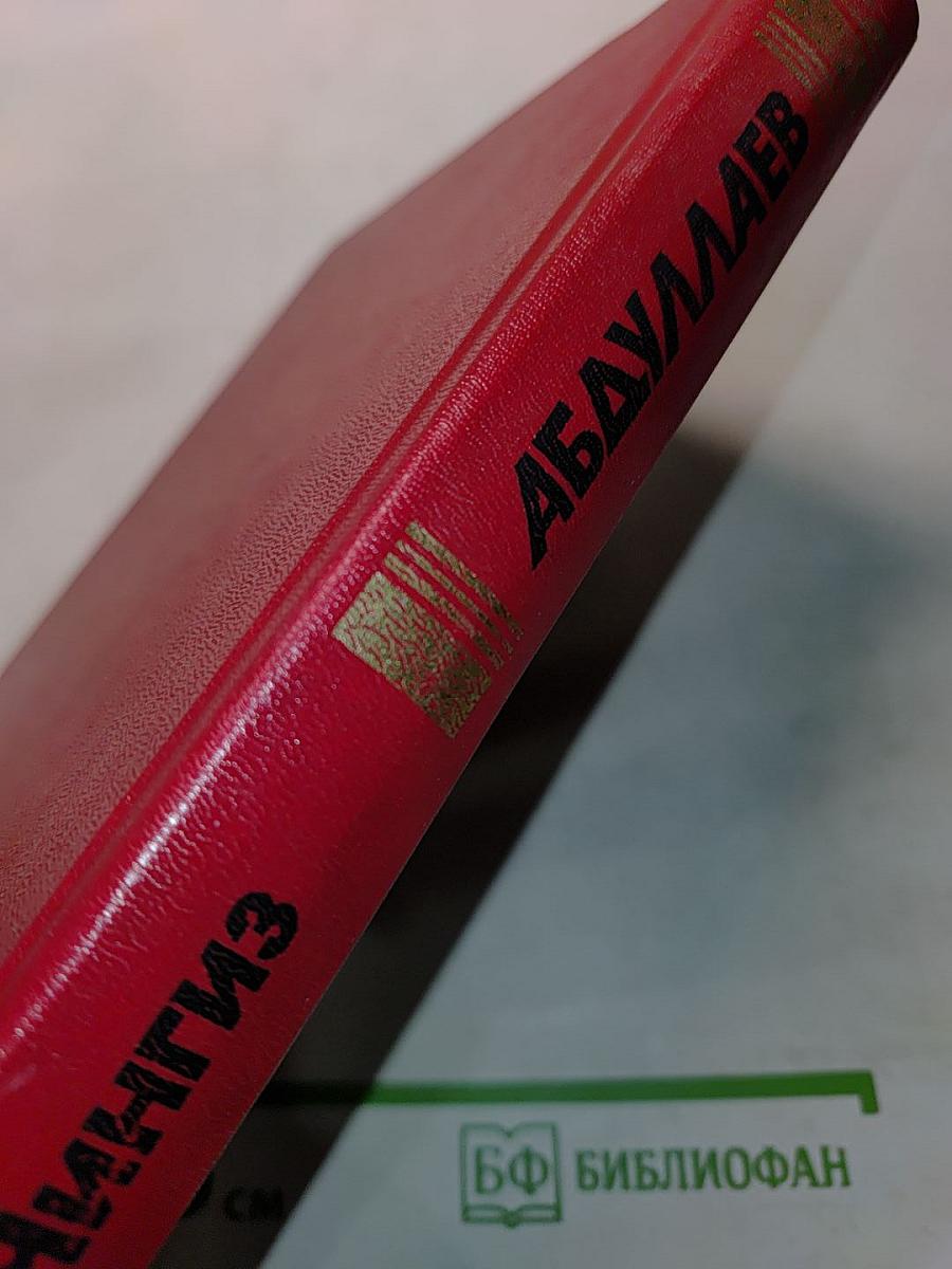 Анестезия боли