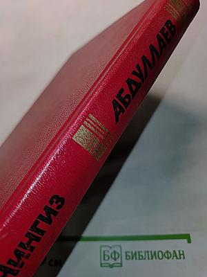 Анестезия боли