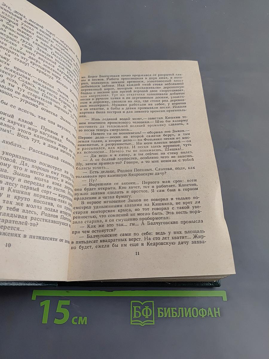 Золото