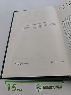 История Второй мировой войны