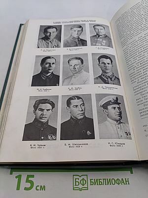 История Второй мировой войны