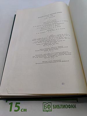 История Второй мировой войны