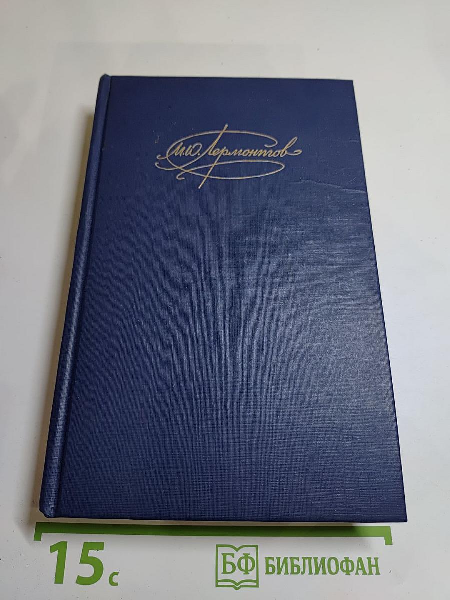 Сочинения. Том 1