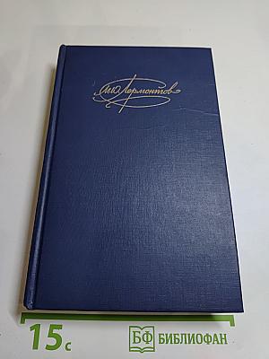 Сочинения. Том 1