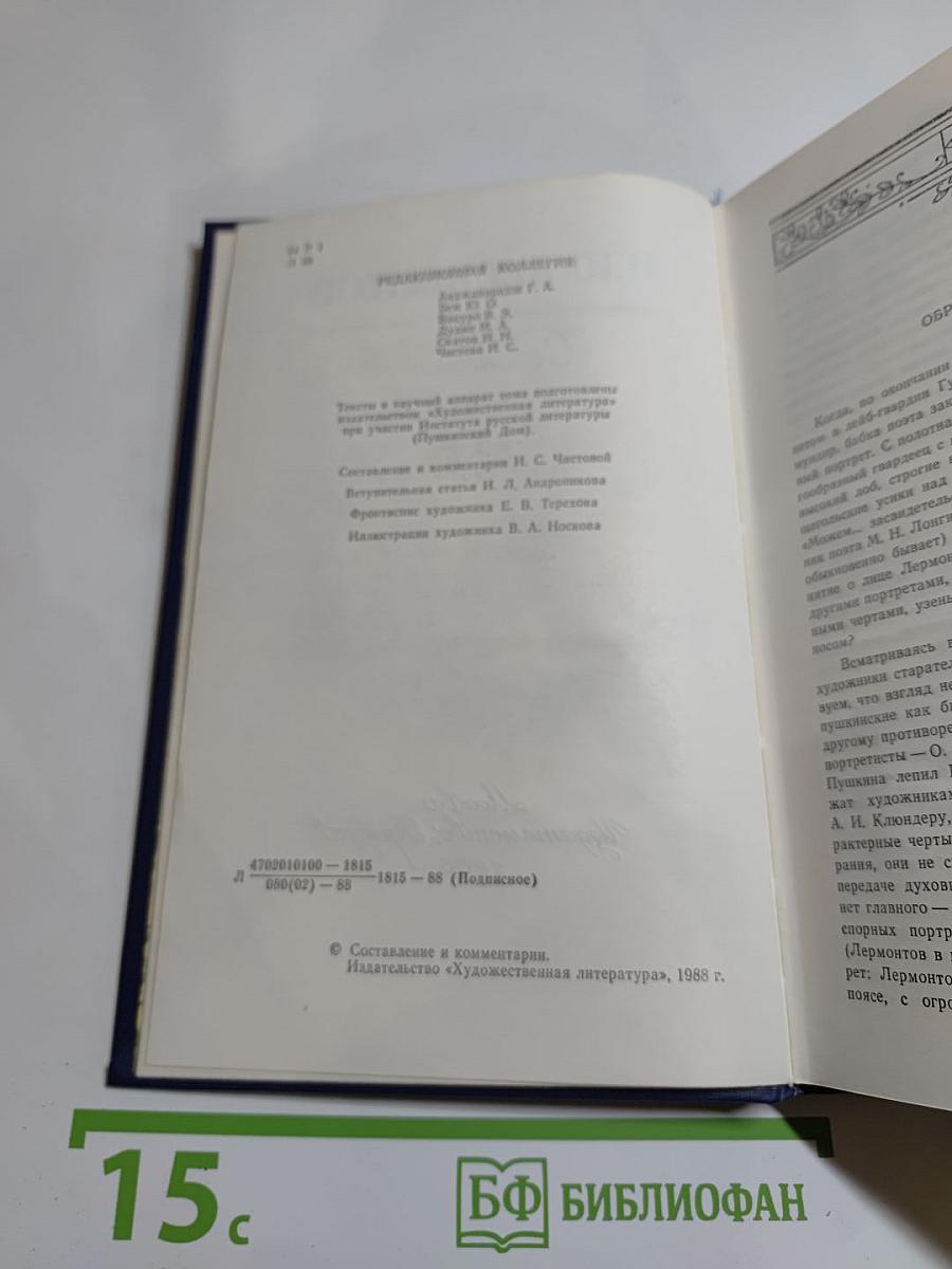 Сочинения. Том 1