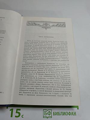 Сочинения. Том 1