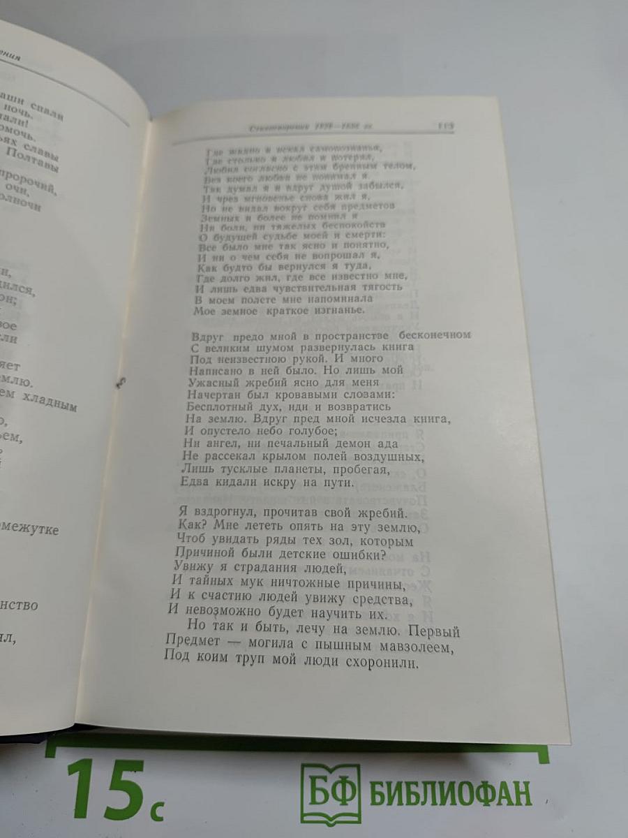 Сочинения. Том 1