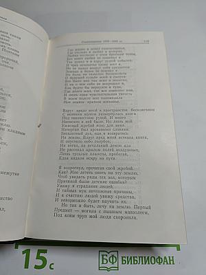 Сочинения. Том 1